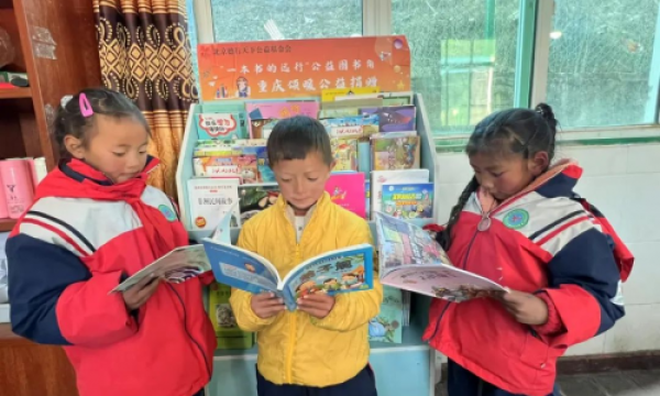 重庆颂暖文化助力西藏地区小学—建立图书角