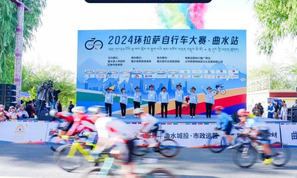 2024环拉萨自行车大赛-曲水站鸣枪开赛 